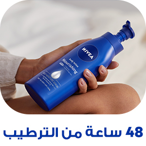 NIVEA Body Lotion Rich Nourishing 48h AR