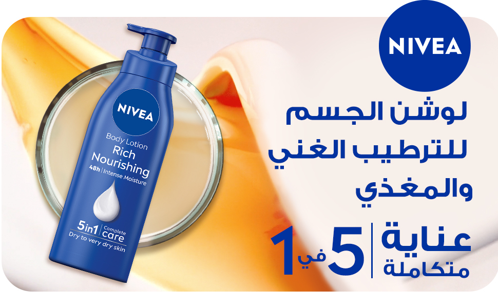 NIVEA Rich Nourishing Body Lotion Complete Care ar