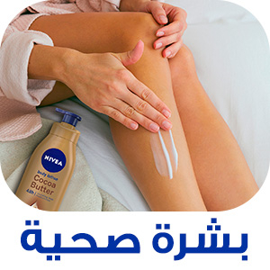 NIVEA Cocoa Butter Body Lotion Healthy Skin ar