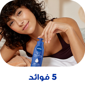NIVEA Rich Nourishing Body Lotion 5 Benefits AR