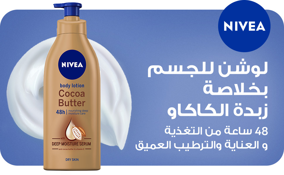 NIVEA Cocoa butter Body Lotion 48h nourishing deep moisture care ar