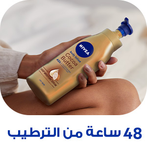 NIVEA Cocoa Butter Body Lotion 48h Moisture ar